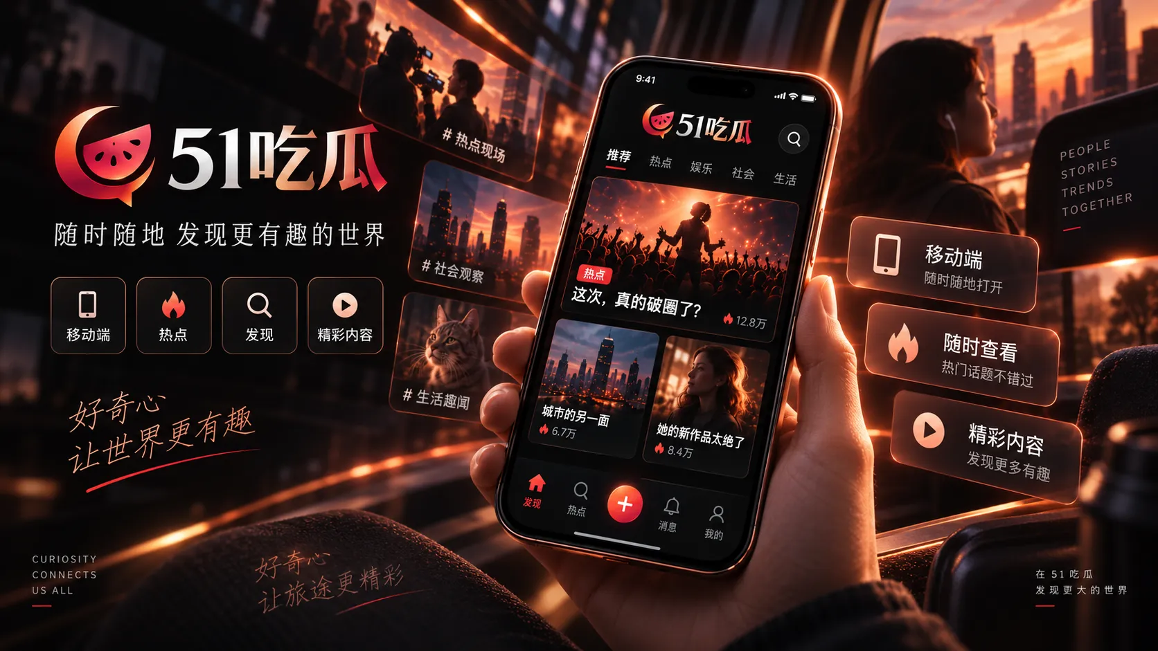 手机浏览娱乐话题内容