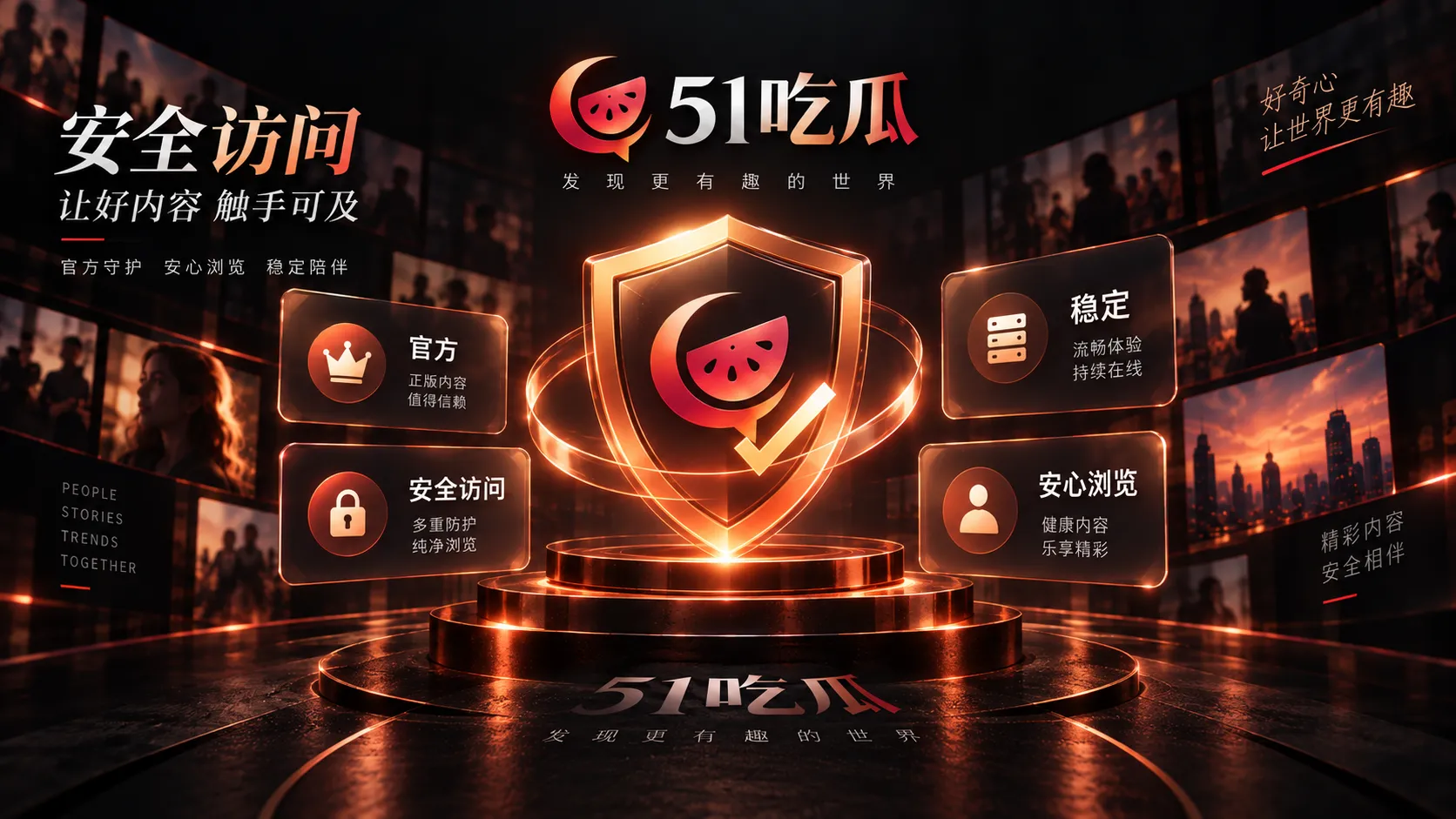 信息核验与网络传闻阅读提示